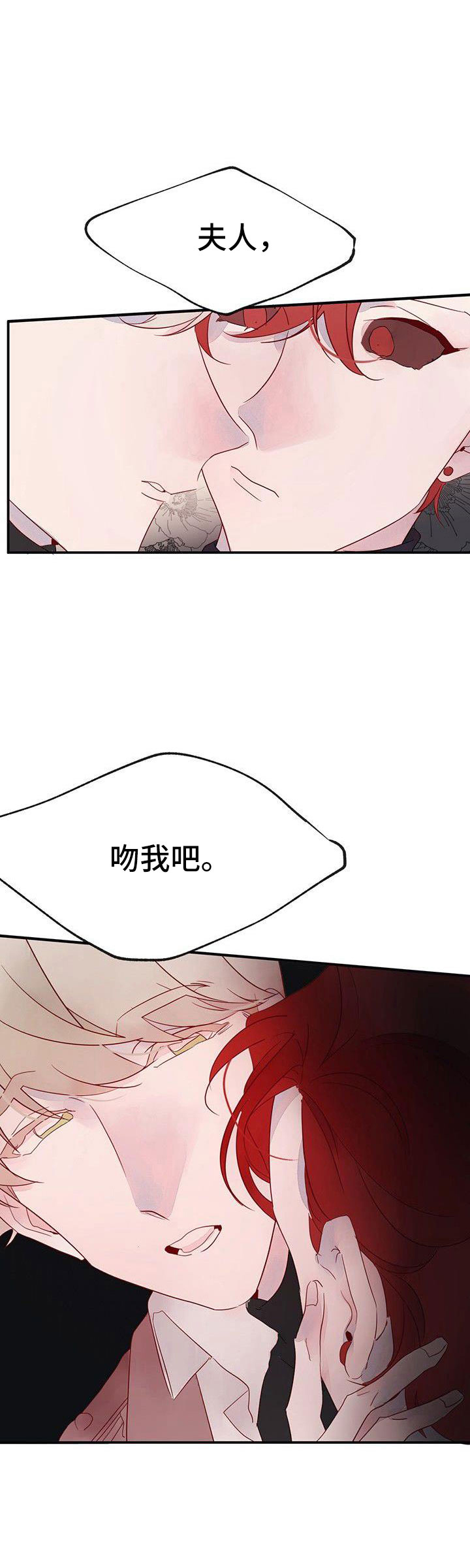 第22章：夫人输了22