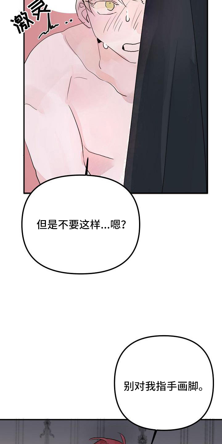 第45章：给我吧28