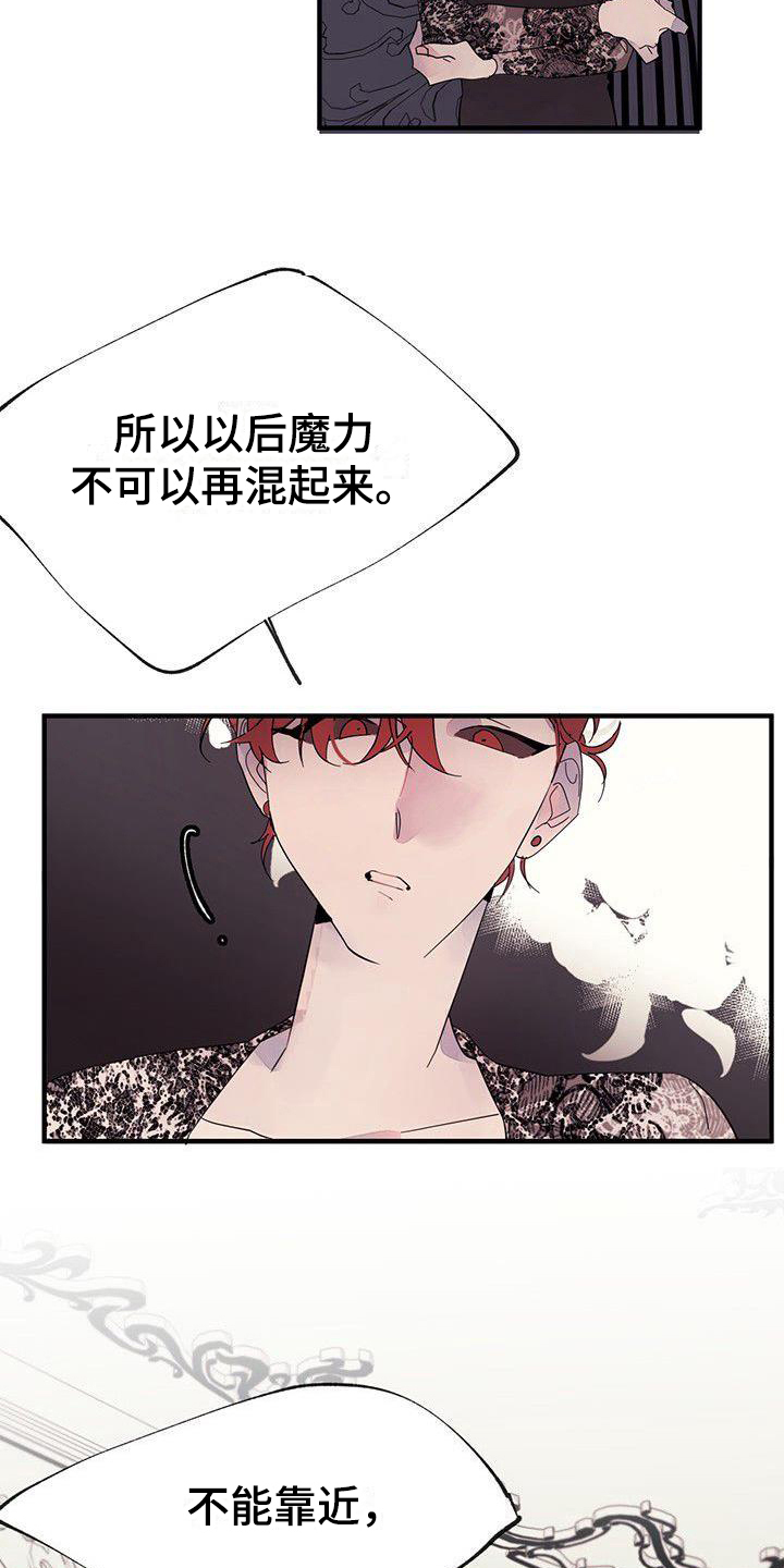 第15章：禁止接触7