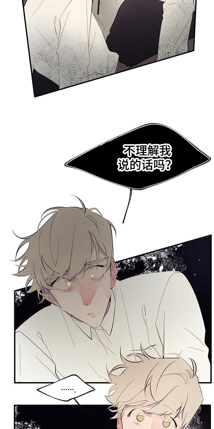 第6章：吵闹17