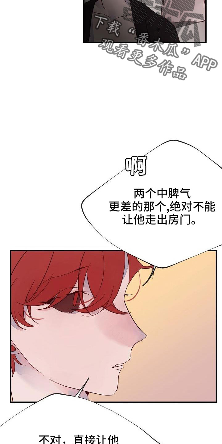 第29章：别嚣张14