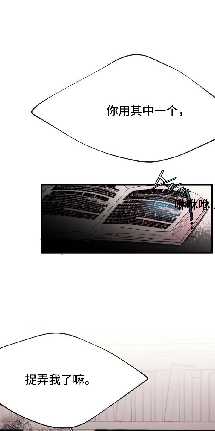 第30章：蹬鼻子上脸9