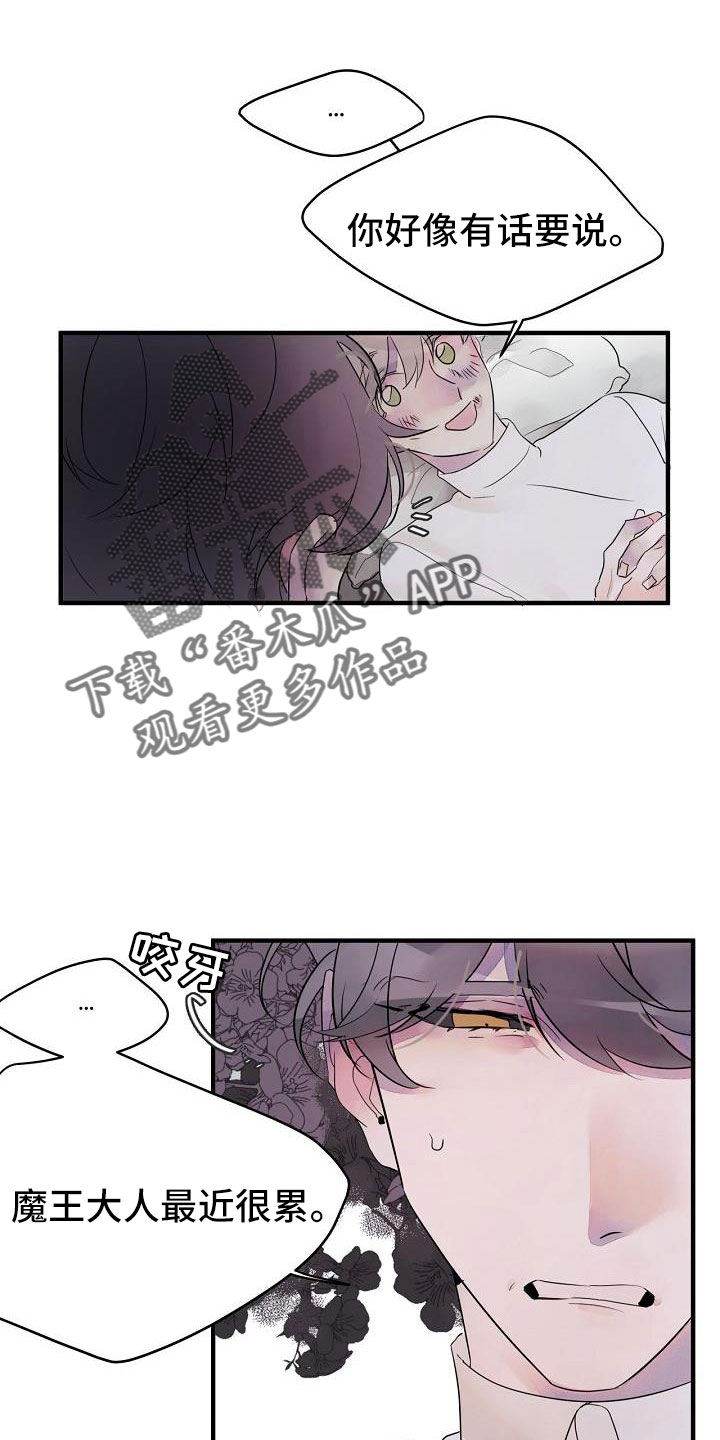 第32章：都告诉你17
