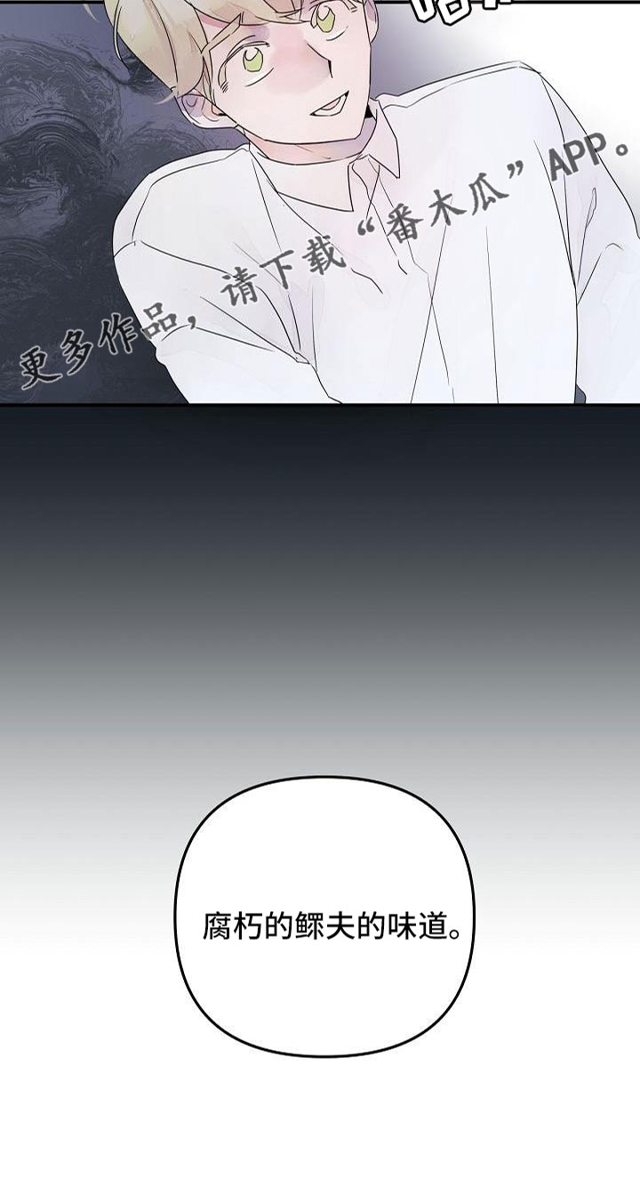 第38章：确认味道34