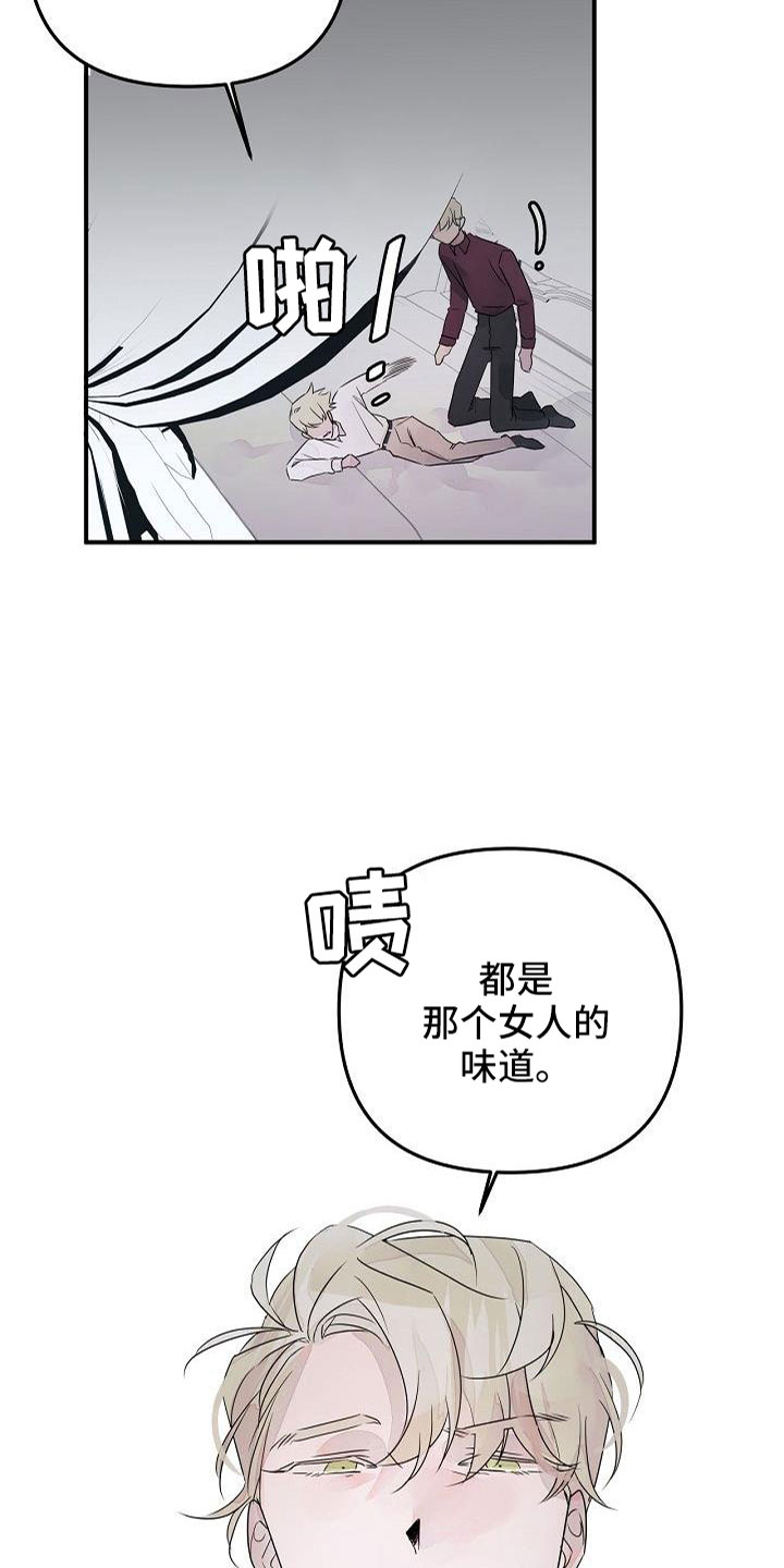 第38章：确认味道32