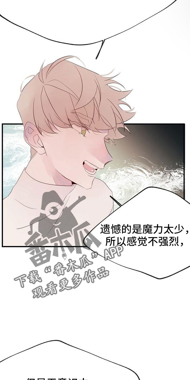 第30章：蹬鼻子上脸12