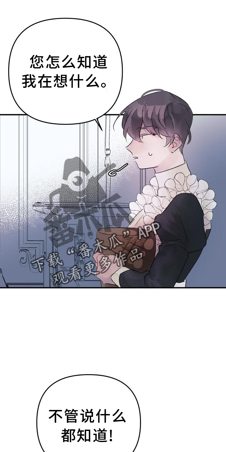 第48章：共同语言23