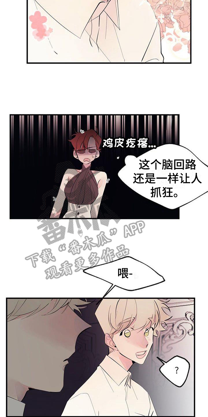 第6章：吵闹10