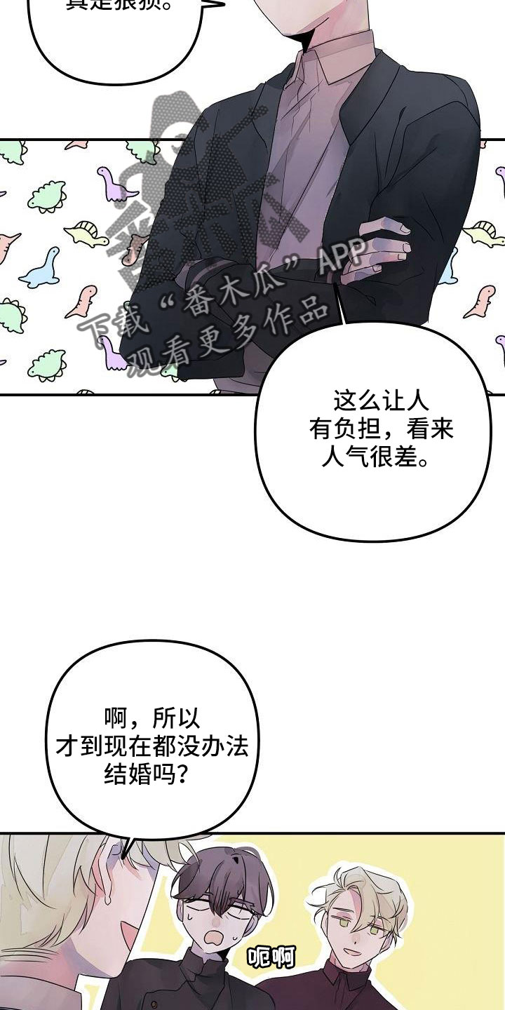 第38章：确认味道6