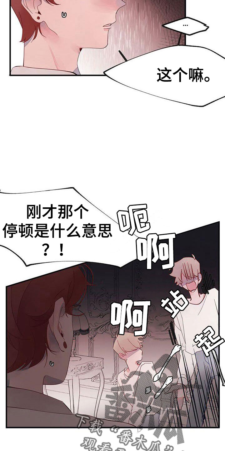 第17章：冤枉啊16