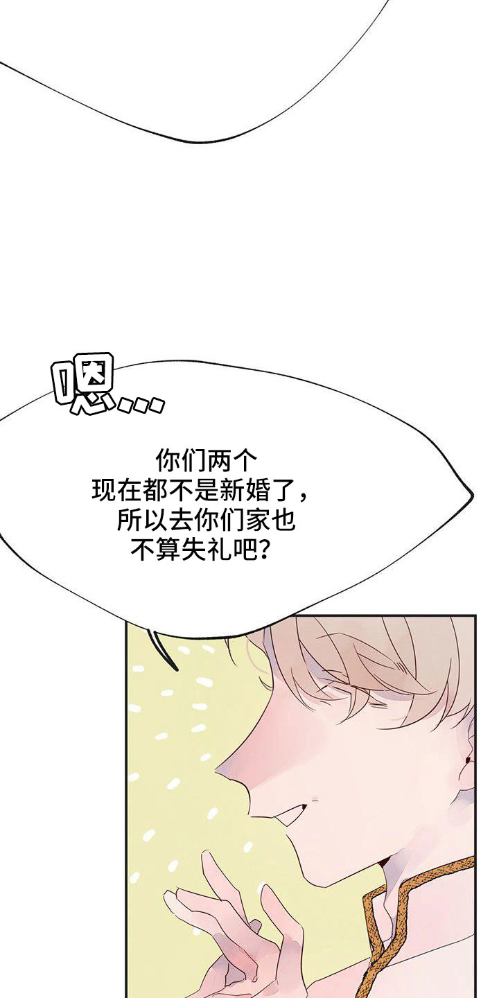 第24章：打扰了5
