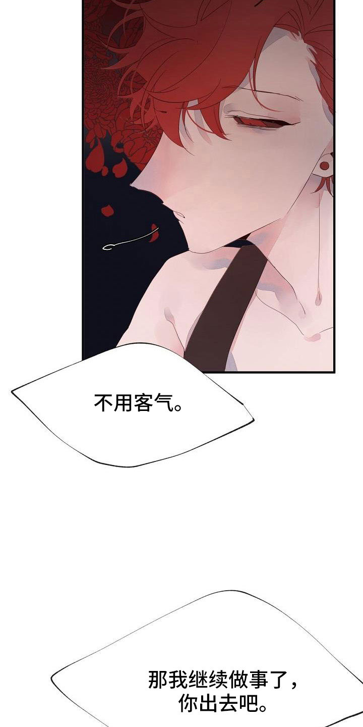 第31章：都没回答28