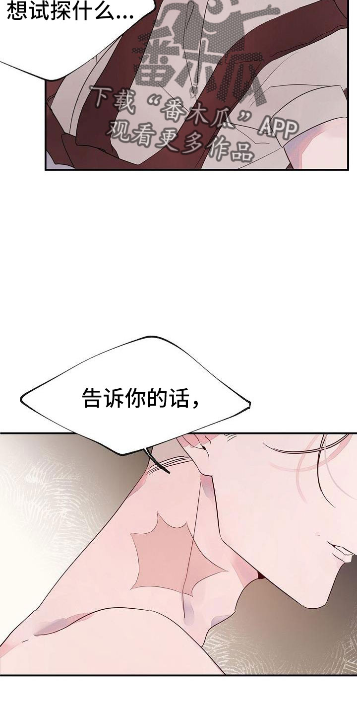 第27章：在干什么9