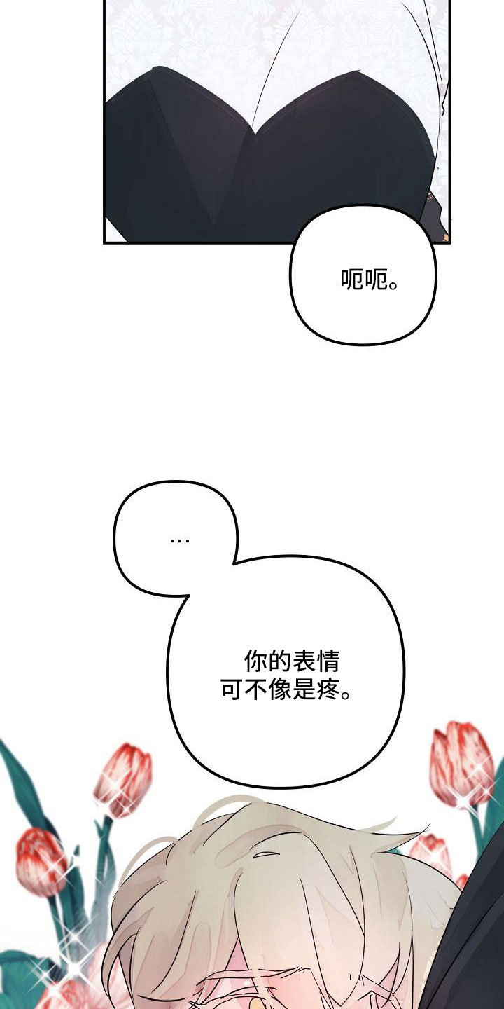 第45章：给我吧26
