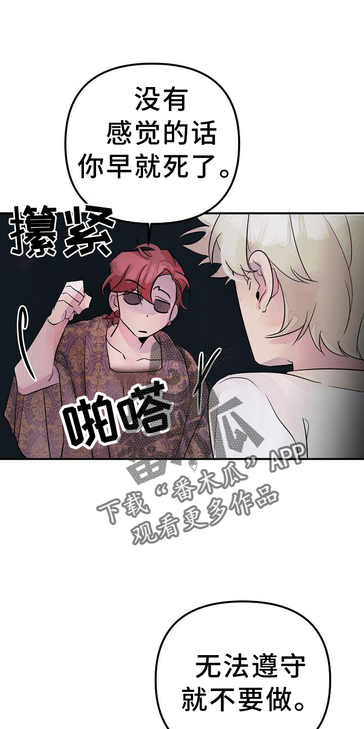 第50章：合体7