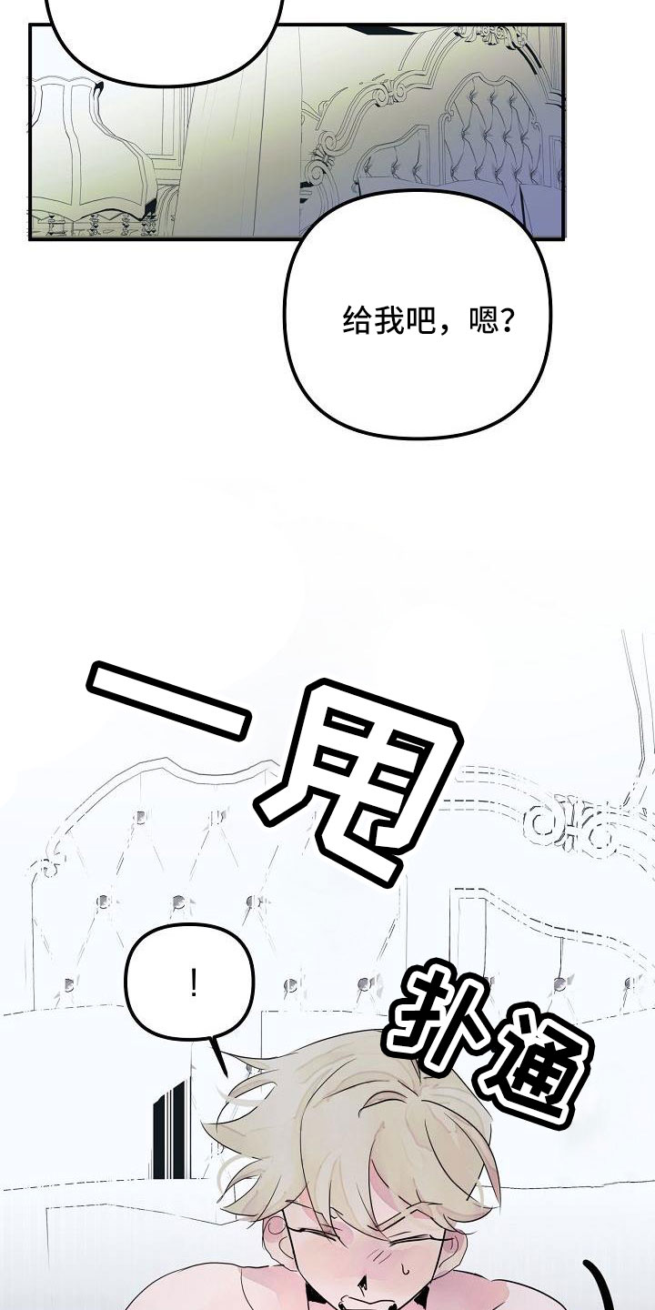 第45章：给我吧32