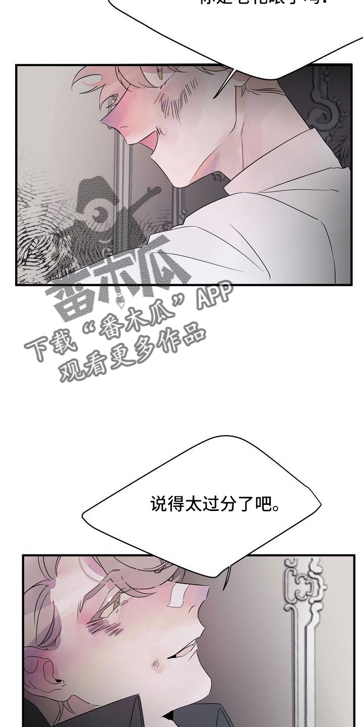 第33章：可以不出头7
