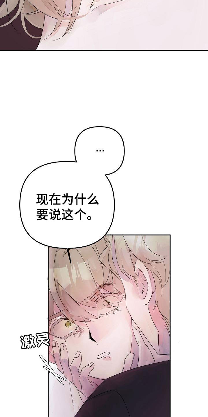 第41章：住手7