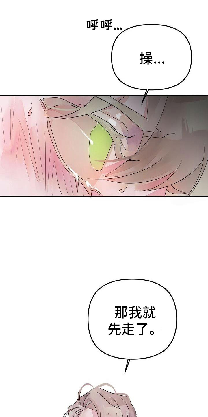 第42章：先走了9