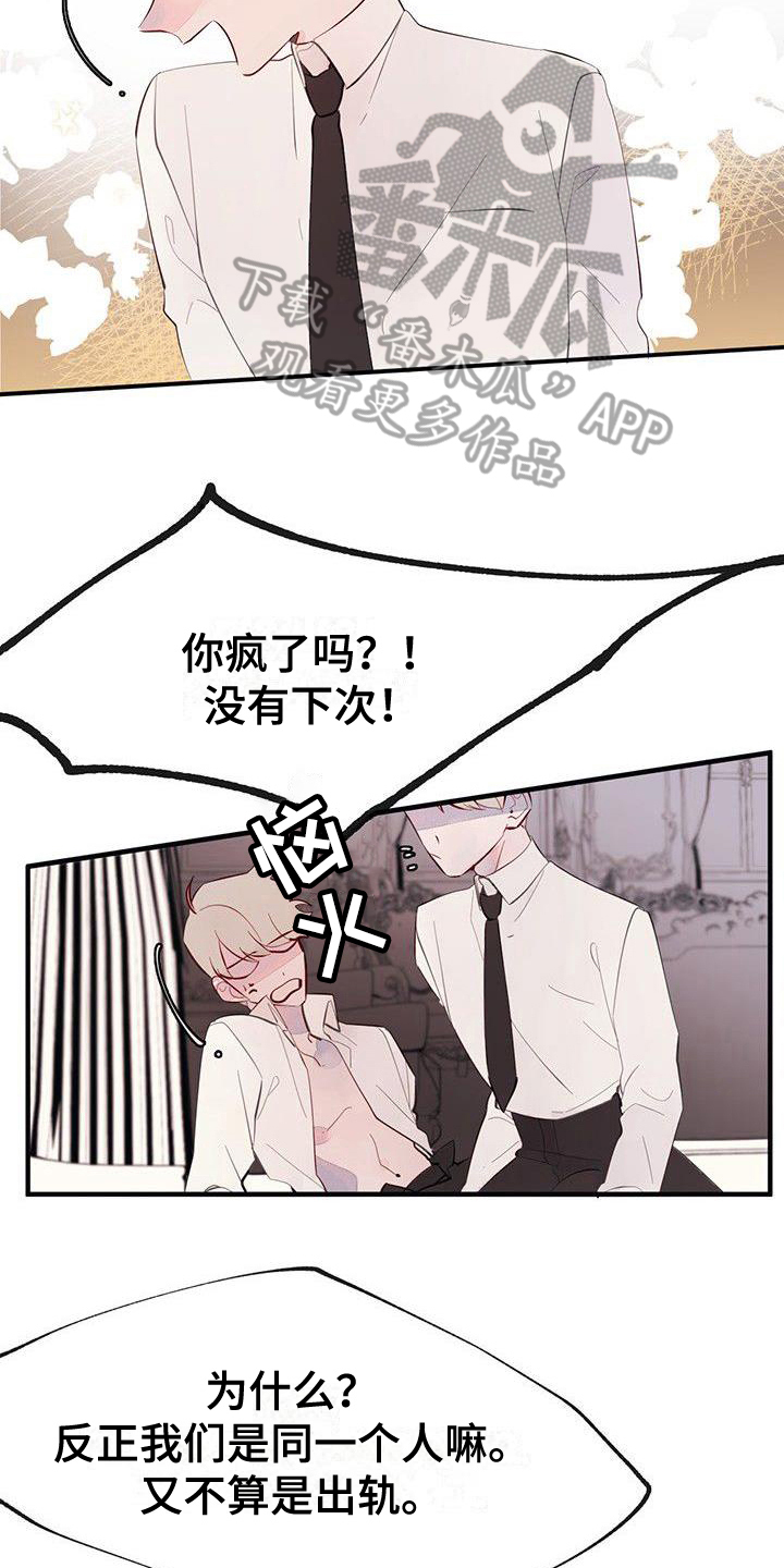 第15章：禁止接触17