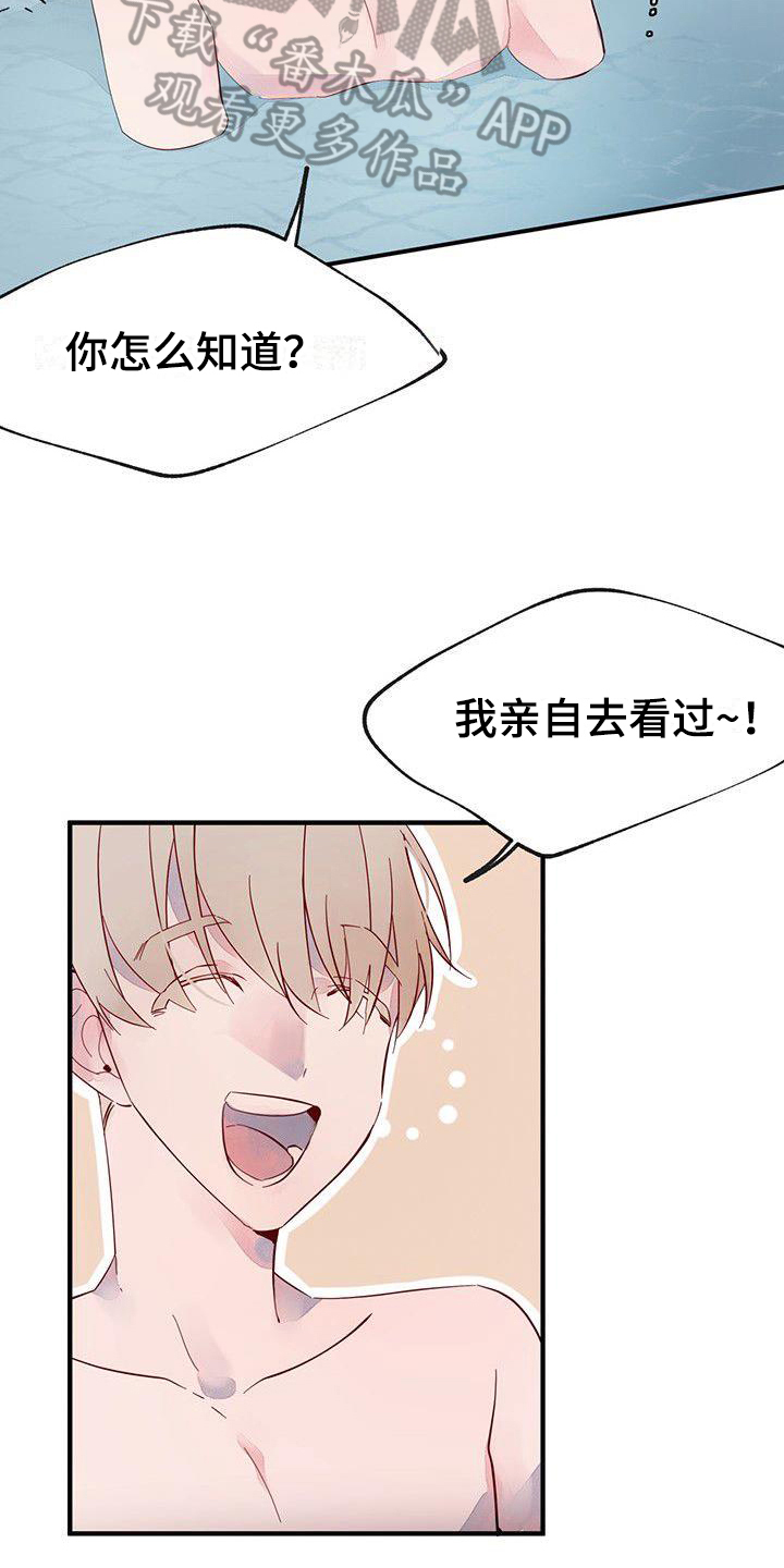 第16章：关系好22