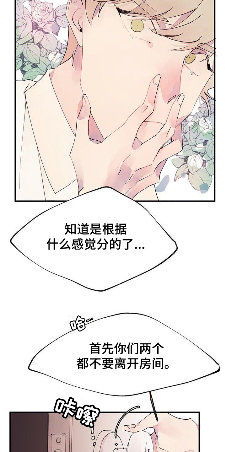 第5章：烦恼7