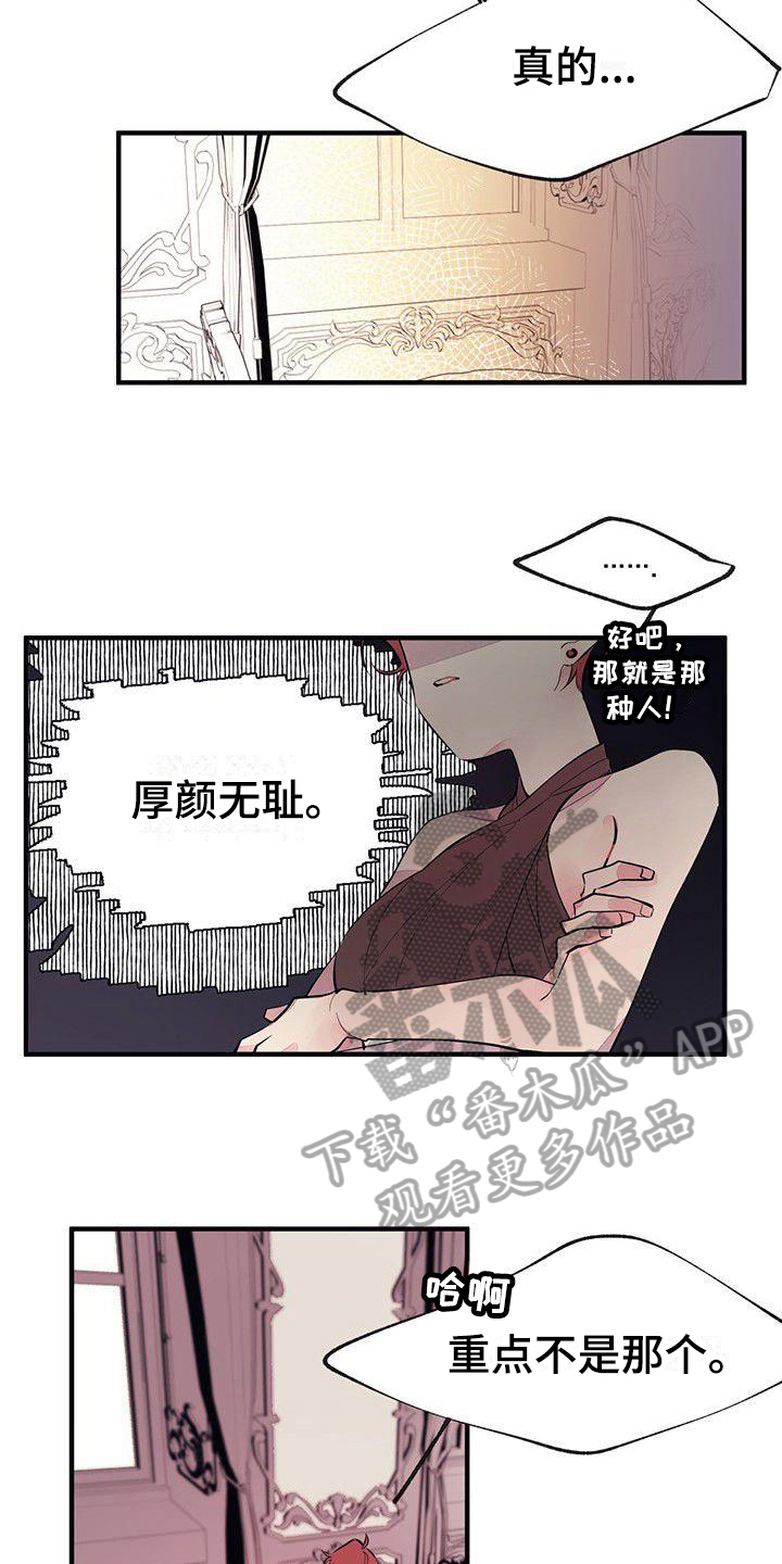 第6章：吵闹8