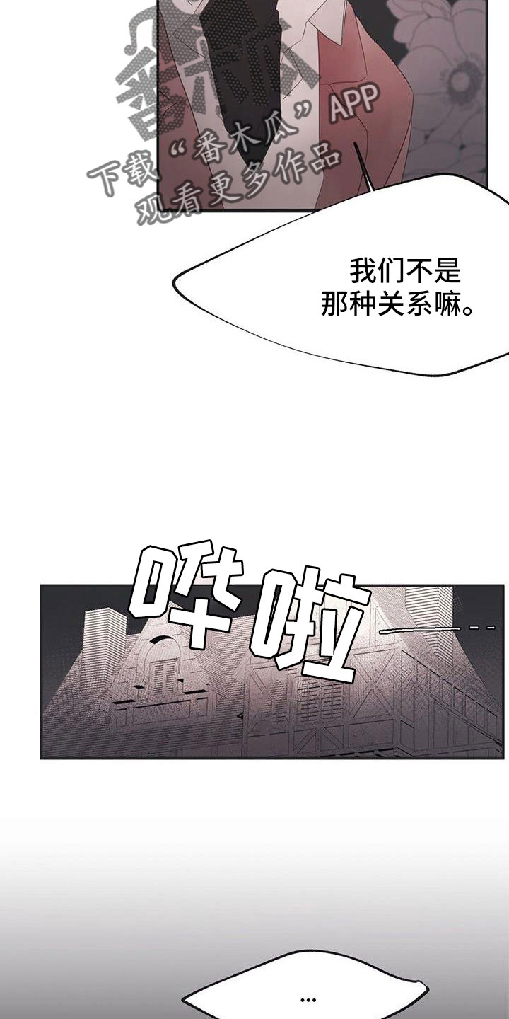第23章：太闲了吧15
