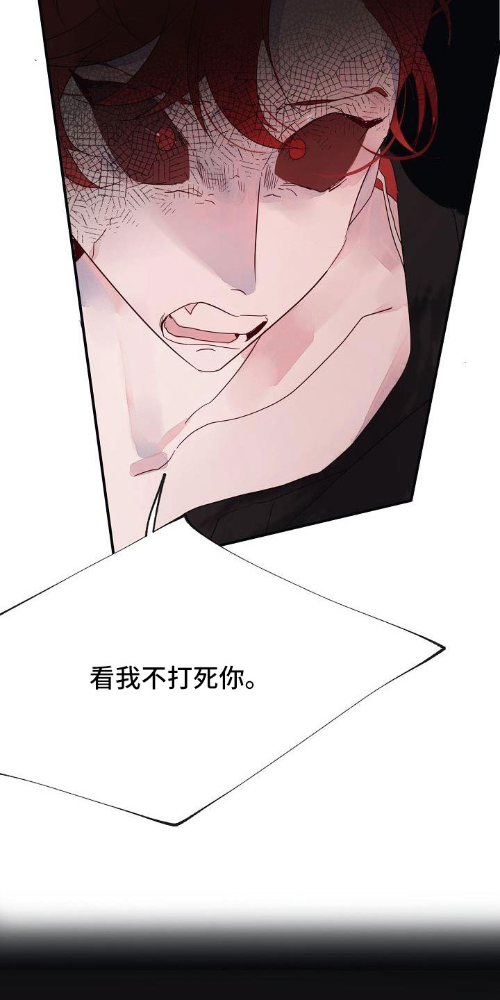 第28章：打腻了17