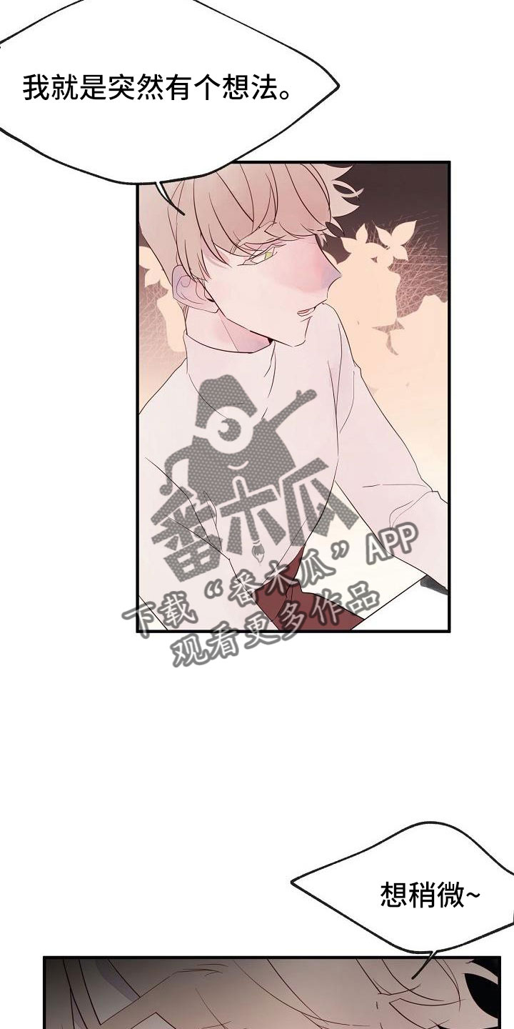 第30章：蹬鼻子上脸5