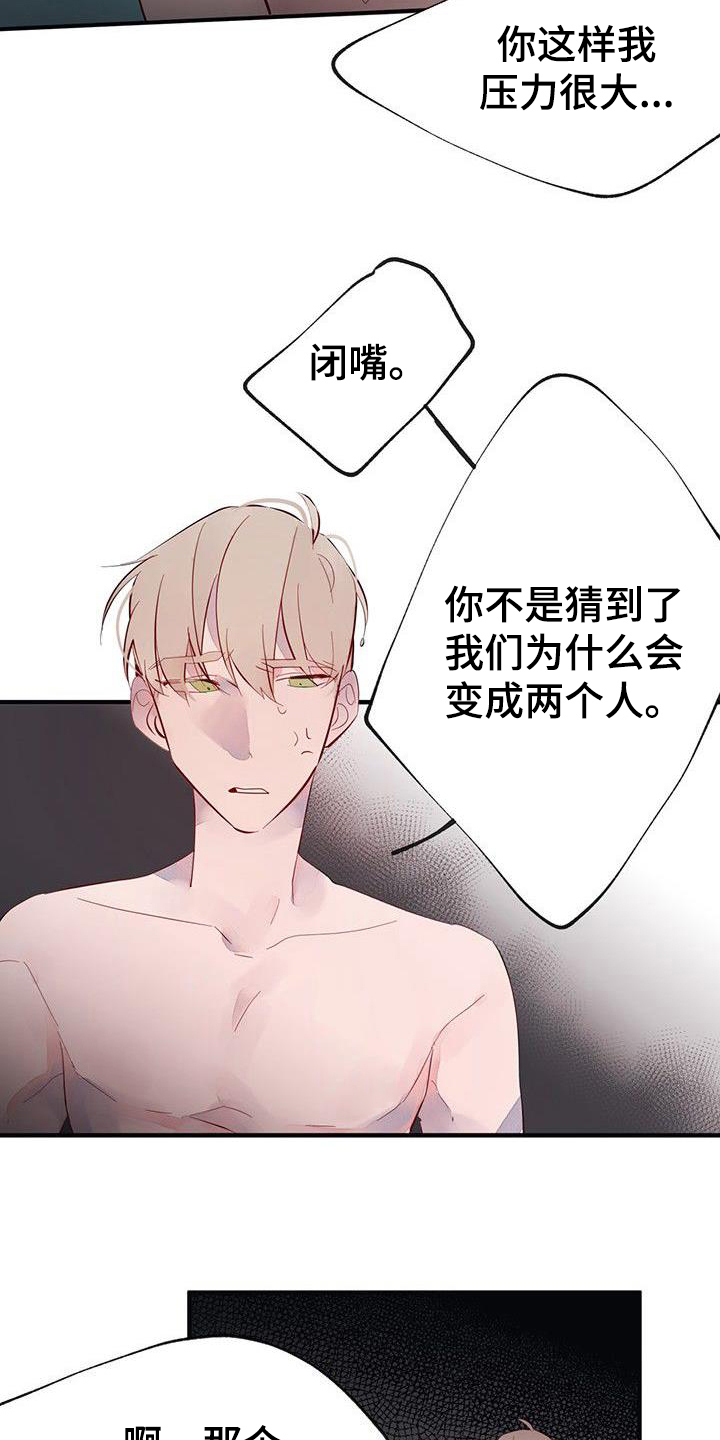 第16章：关系好18