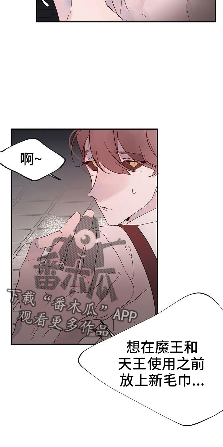 第26章：惊醒6