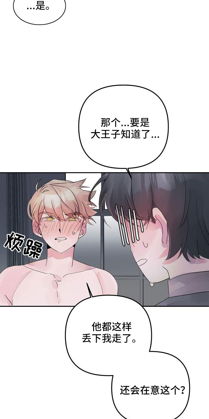 第43章：过来帮我9