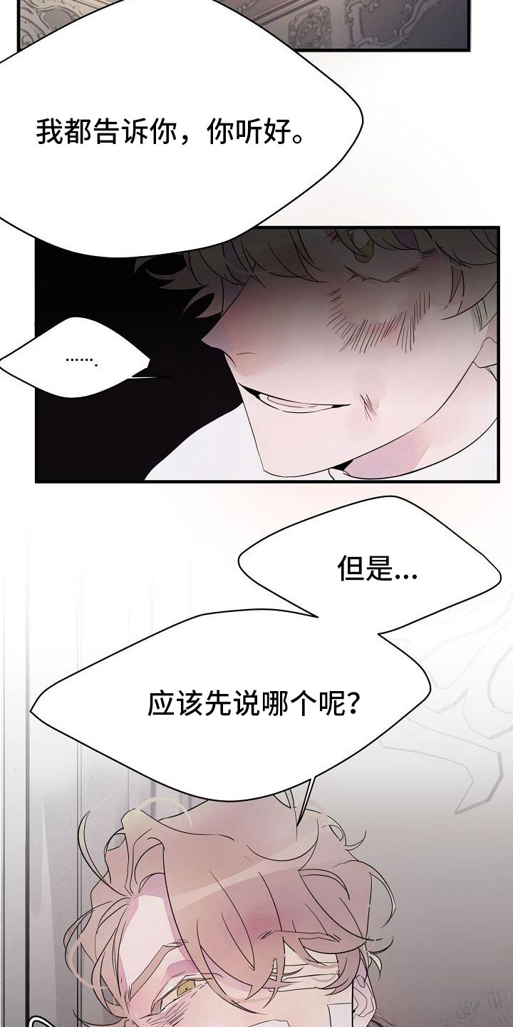 第32章：都告诉你34
