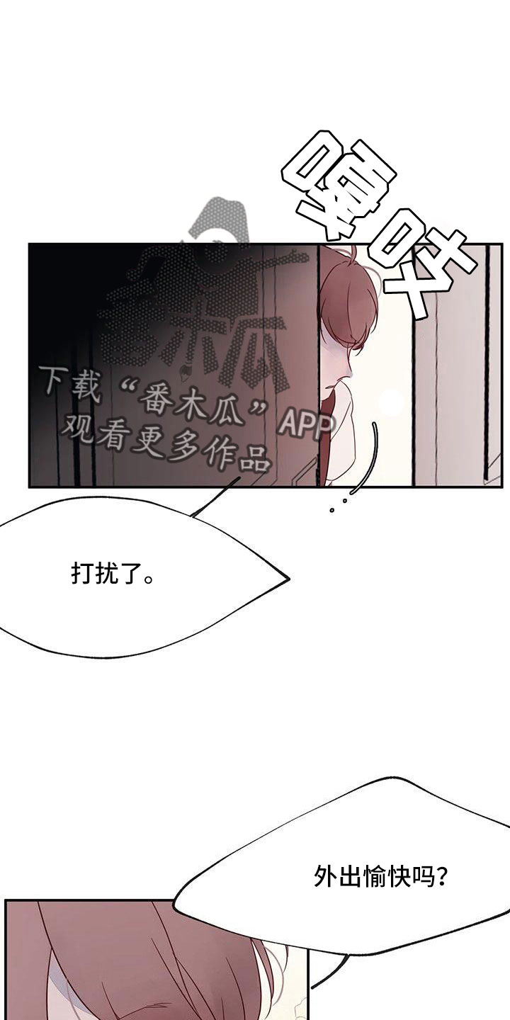第24章：打扰了14
