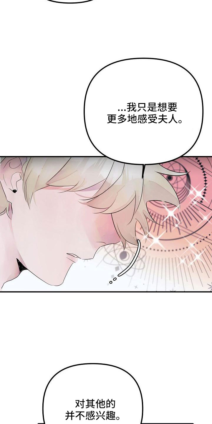 第45章：给我吧7