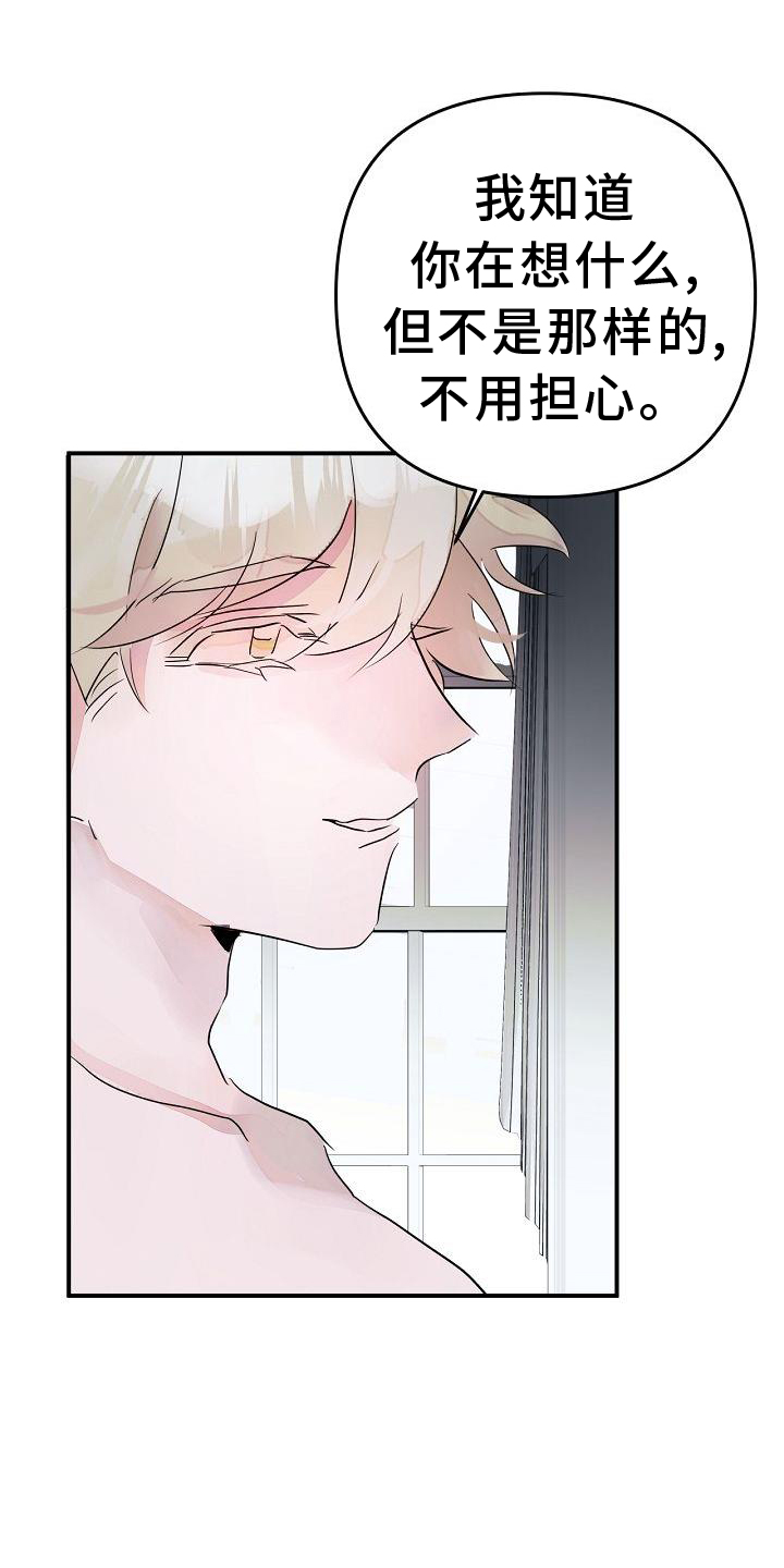 第48章：共同语言22