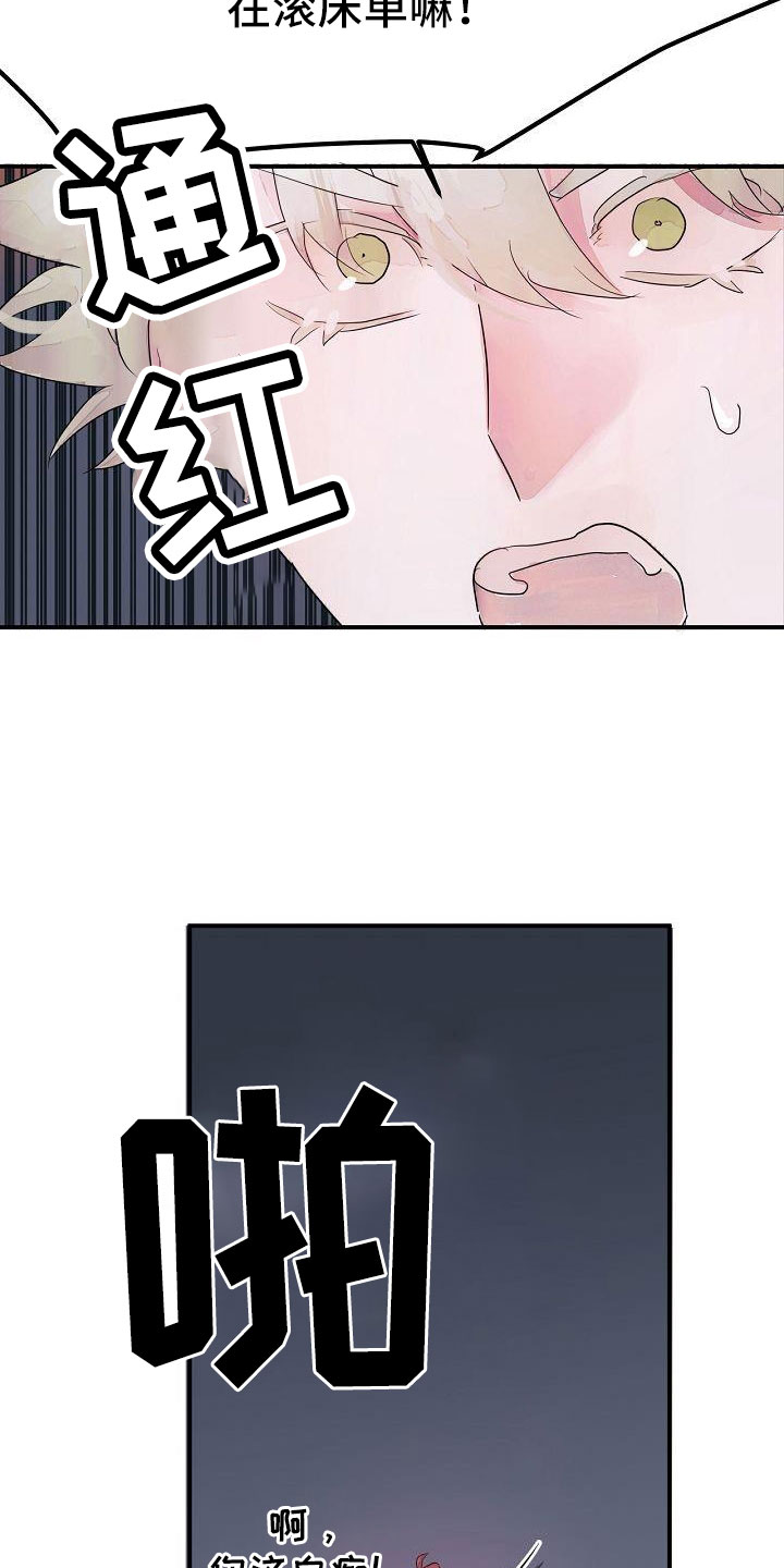 第44章：真的找死吧26