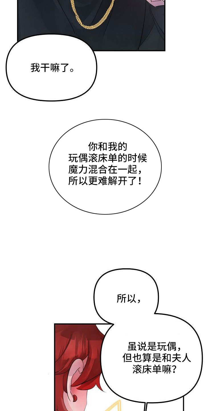第44章：真的找死吧28