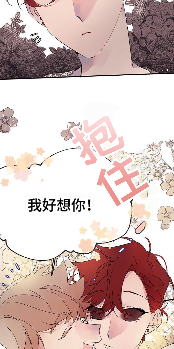 第14章：生气2