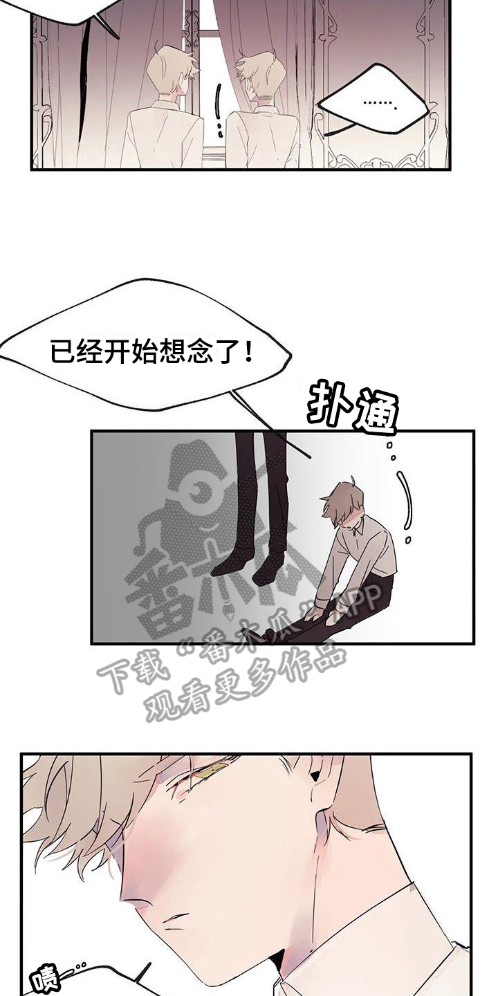 第8章：想念10