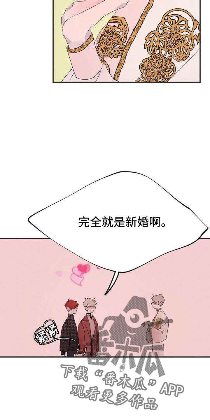 第24章：打扰了6