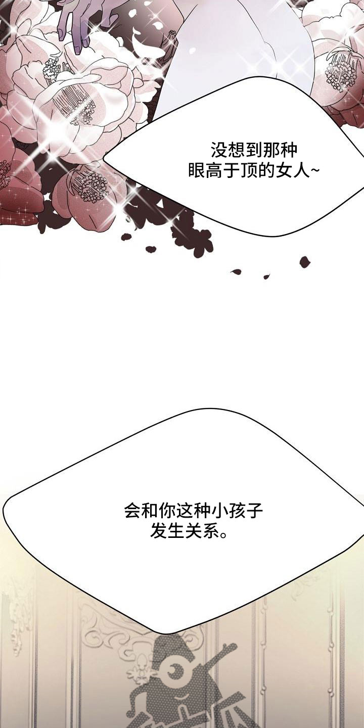 第33章：可以不出头9