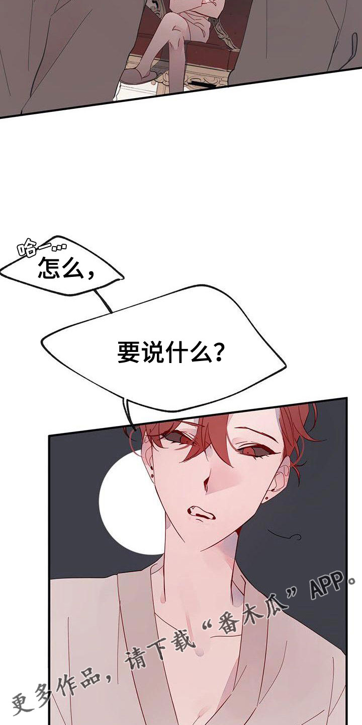 第17章：冤枉啊8