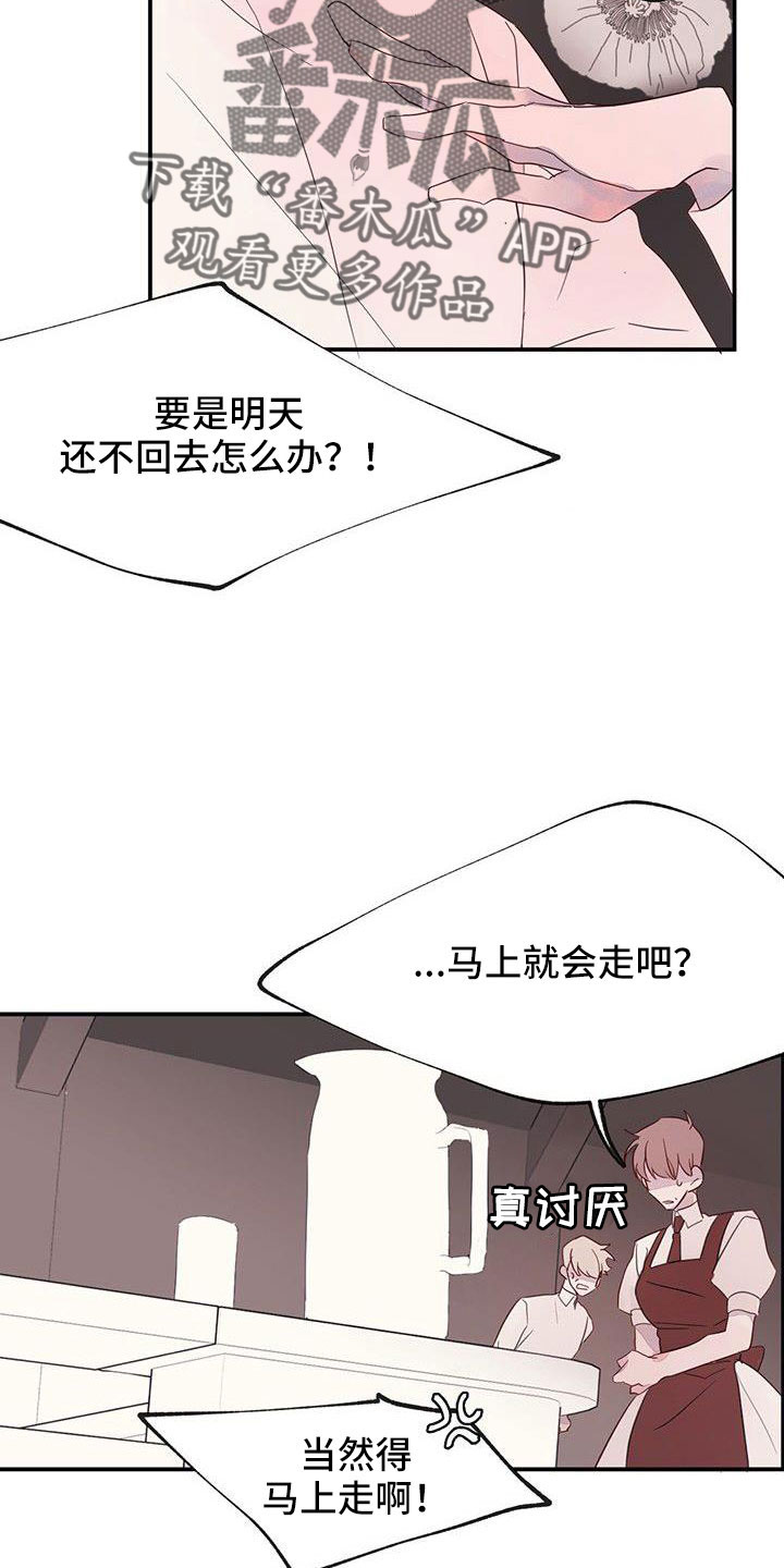 第25章：要更小心13