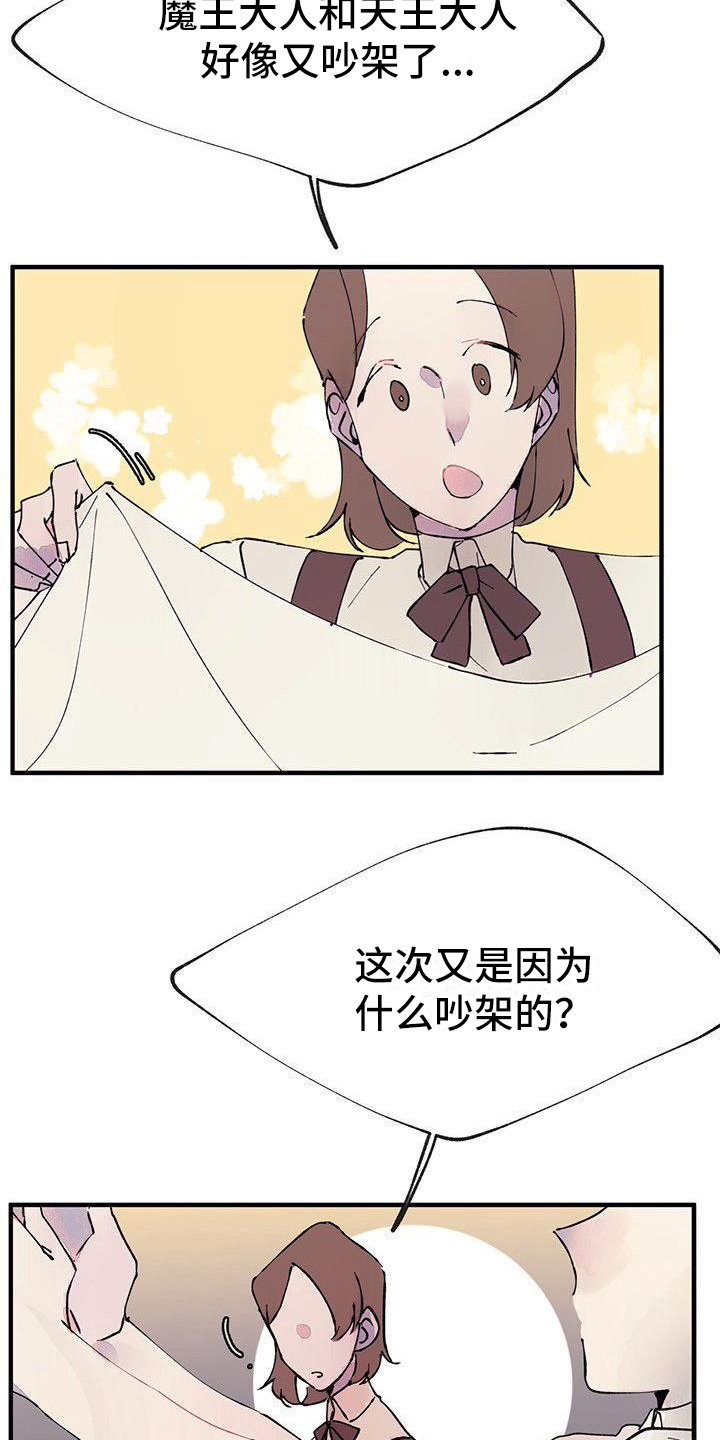 第1章：结婚5
