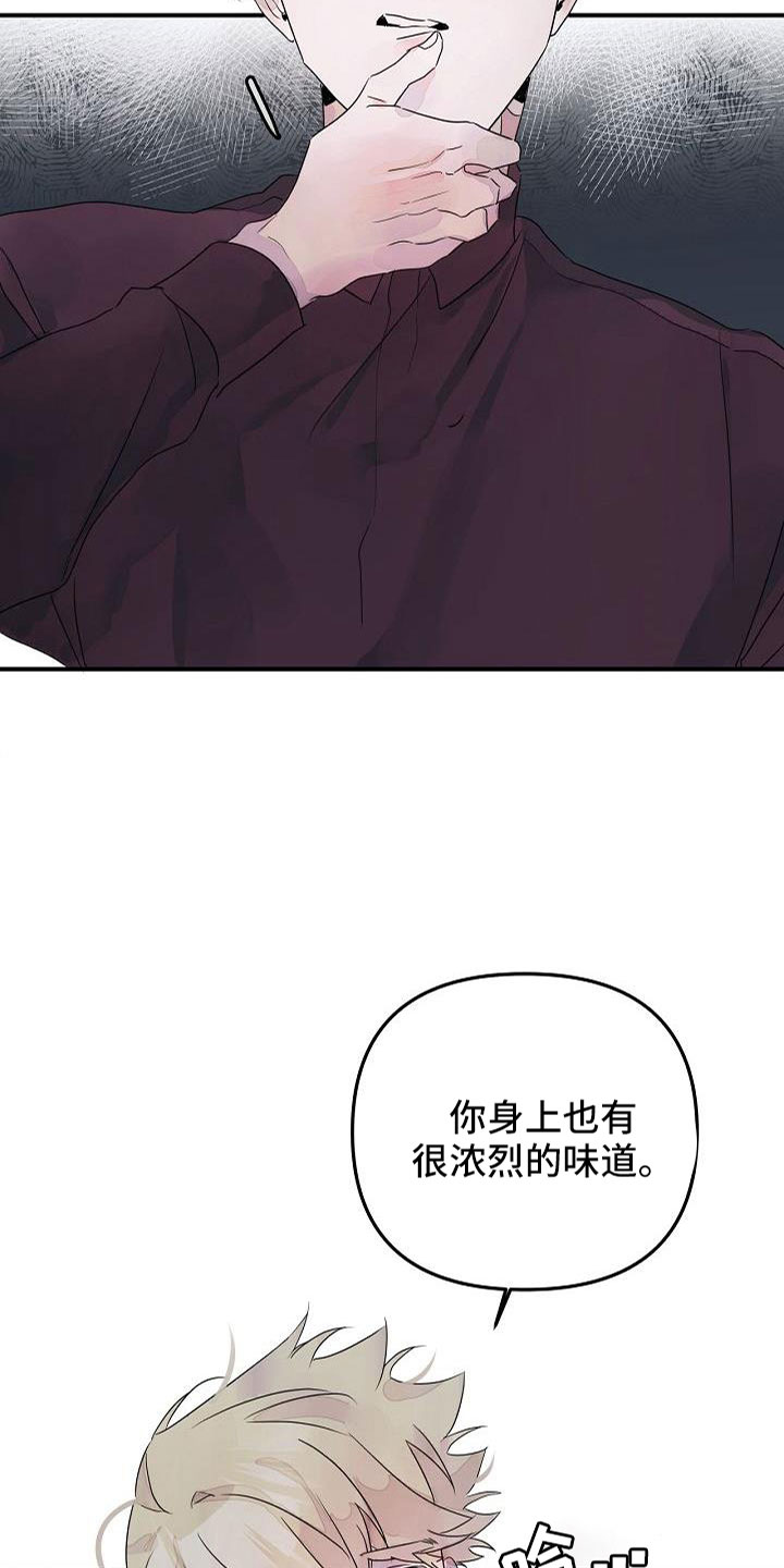第38章：确认味道33
