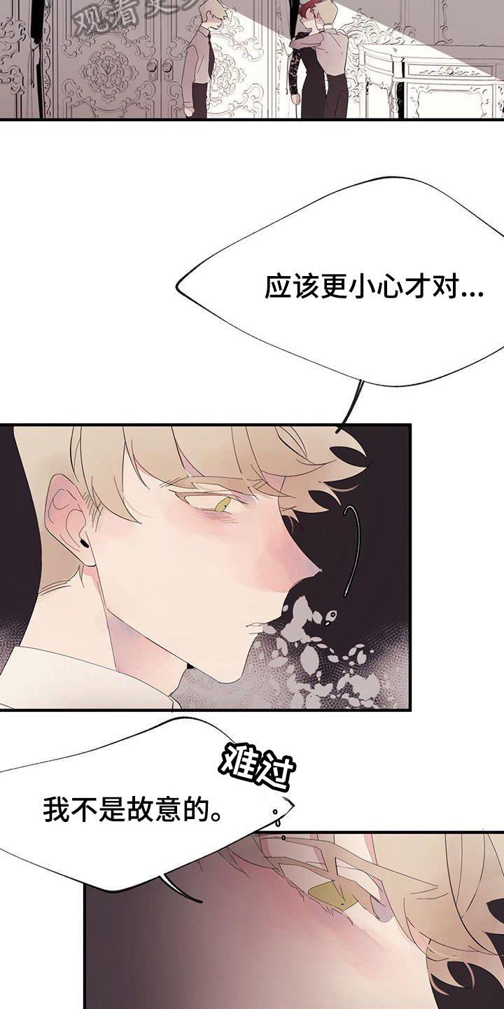 第14章：生气8
