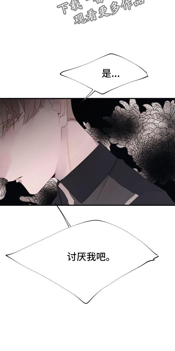 第31章：都没回答12