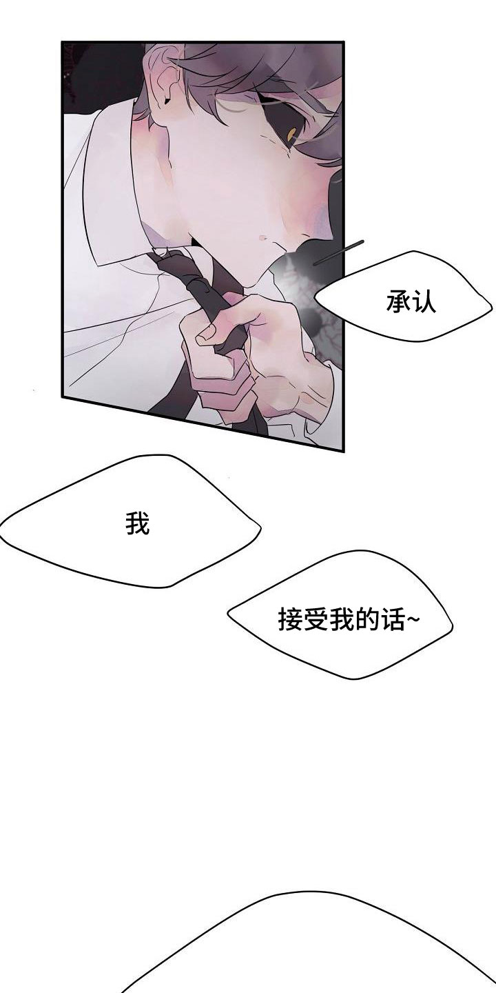 第32章：都告诉你21